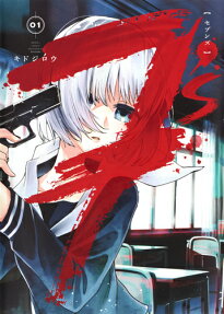 7's-セブンズ-
