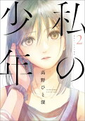 Vol. 2