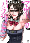 Vol. 17