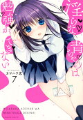 Vol. 7