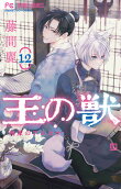 第12卷