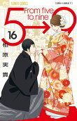 16권