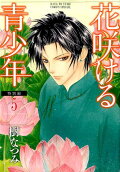Vol. 5