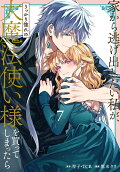 Vol. 7