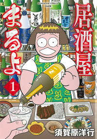 居酒屋まるよ