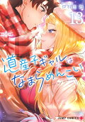 13권