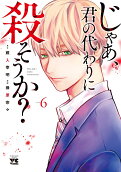 Vol. 6