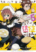 Vol. 5