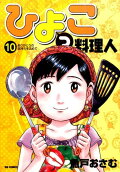 Vol. 10