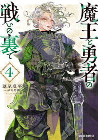 Reincarnated Into a Game as the Hero’s Friend: Running the Kingdom Behind the Scenes