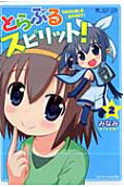 Vol. 2