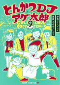 第9卷