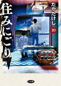 Vol. 10