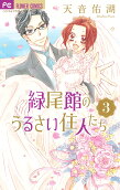 Vol. 3