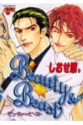 Beauty ＆ beast