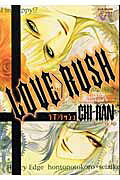 Love>rush