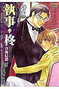 Shitsuji Hiiragi