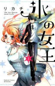 Koori no Joou