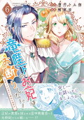 Vol. 6
