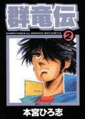 Vol. 2