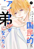 Vol. 9