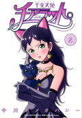 Vol. 2