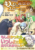 Vol. 6