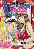 Vol. 17