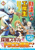 Vol. 2