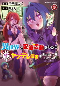 Vol. 3