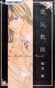 Aigan Kyoushi