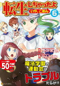 第6卷