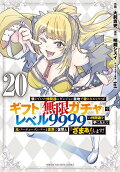 20권