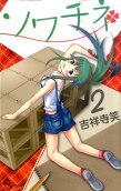 Vol. 2