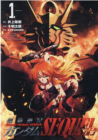 機動絶記ガンダムSEQUEL = Despair Memory GUNDAM SEQUEL