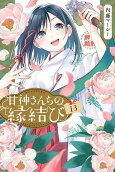 第13卷