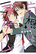 Kataomoi Love Game