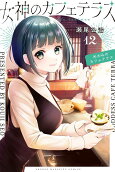 Vol. 12