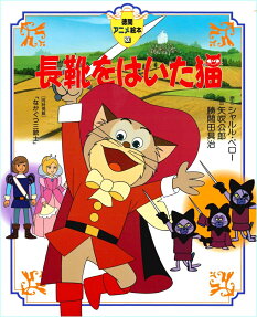 長靴をはいた猫