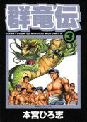 Vol. 3
