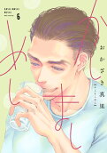 Vol. 6