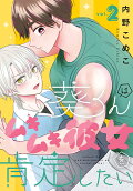 Vol. 2