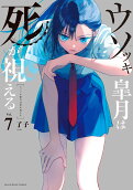 第7卷