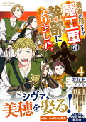 Vol. 4
