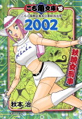 Vol. 18