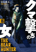 16권