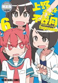 Vol. 6