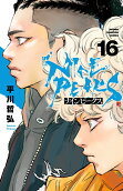 第16卷