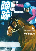 Vol. 4