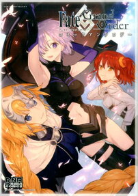 Fate/grand orderコミックアンソロジー